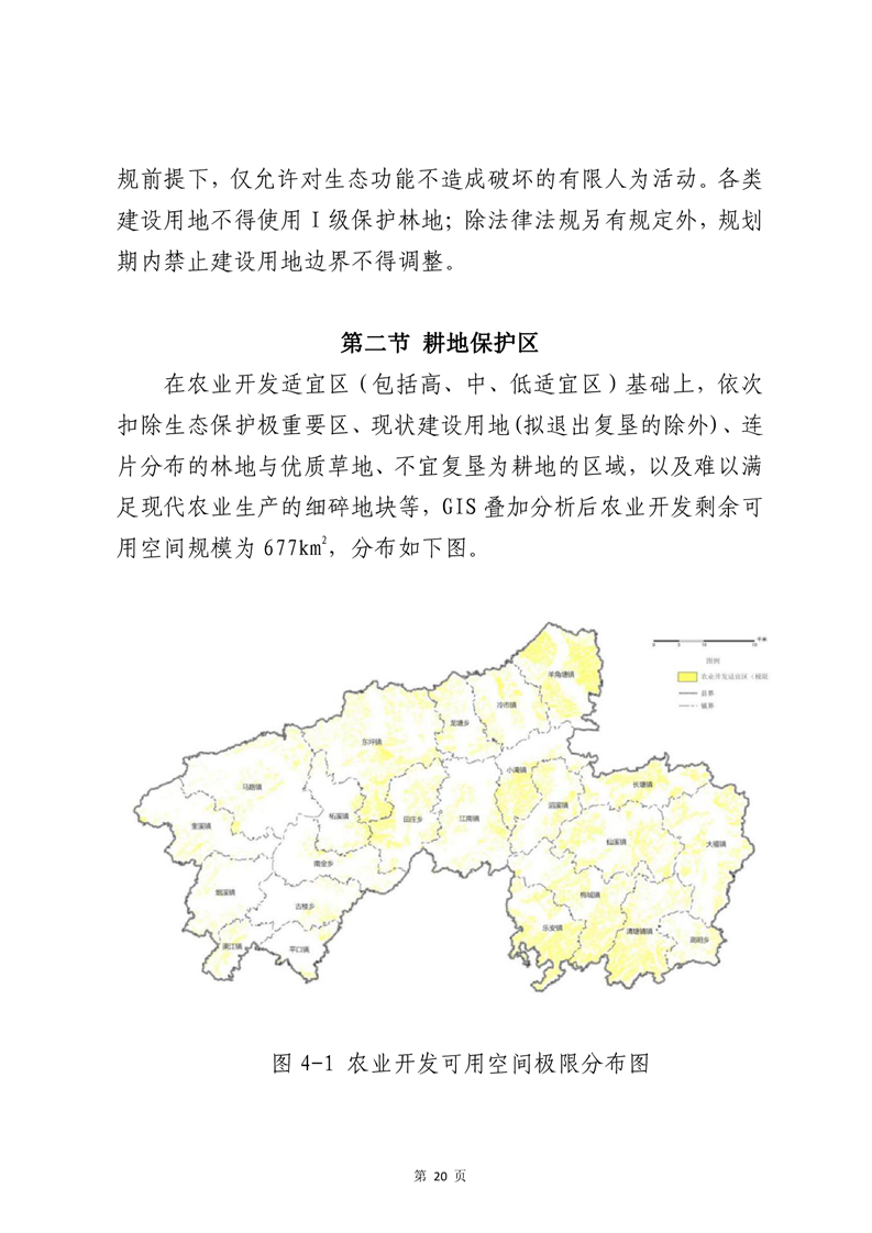 十四五规划主要内容提房地产了吗 20211206104832414025.png