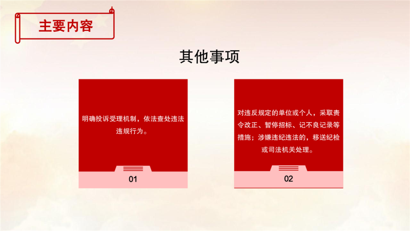 ؽһǿݽʩĿбͶල֪ͨͼ