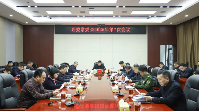 ���Ľ������ٿ���ί��ί��2026���7�λ���